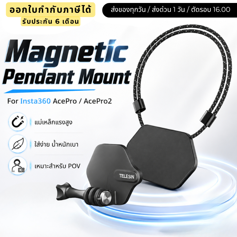 Telesin magnetic mount with Nano sticker kit เมาท์แม่เหล็ก