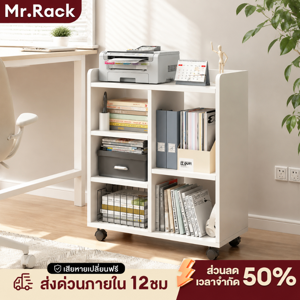 MR ชั้นวางของ ตู้เก็บของ ห้องนอน ง่ายต่อการเคลื่อนย้าย ติดตั้งง่าย Bookshelf น่ารัก
