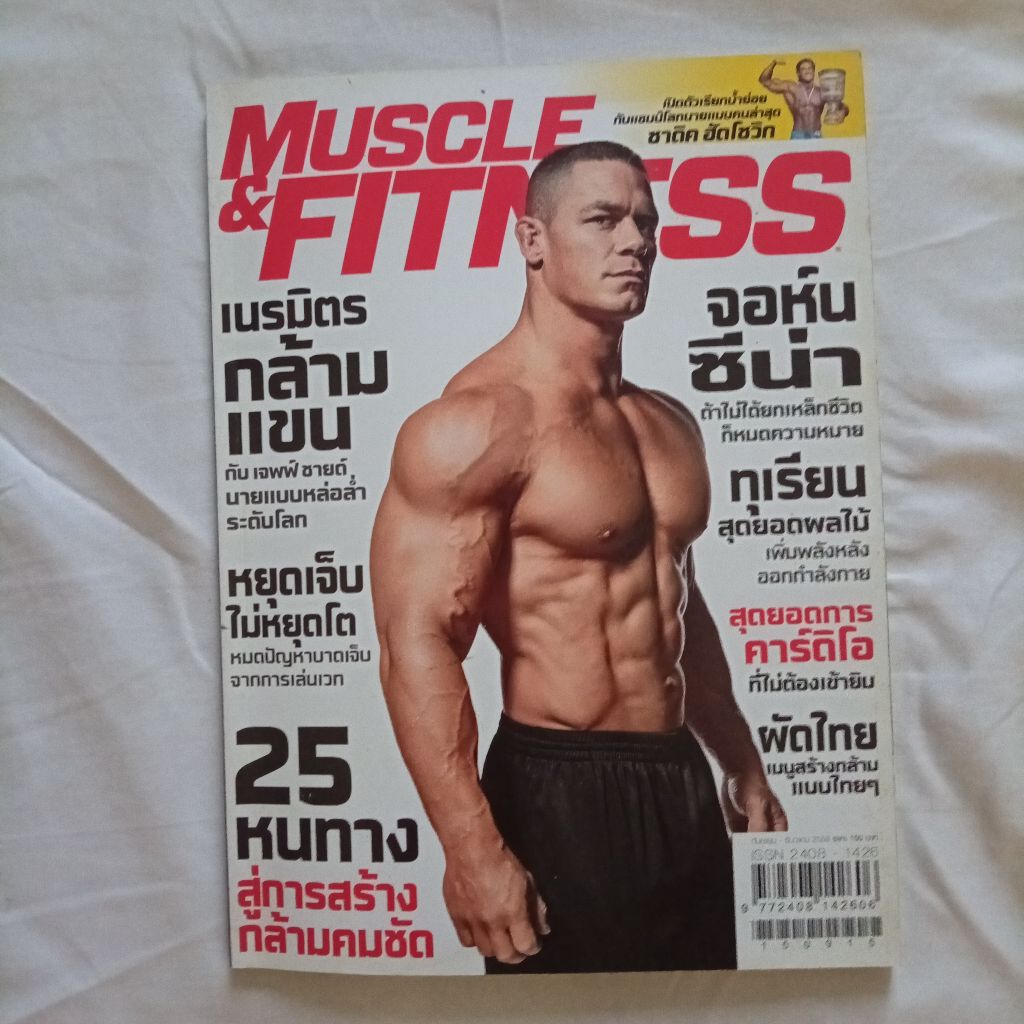 John Cena Muscle & Fitness