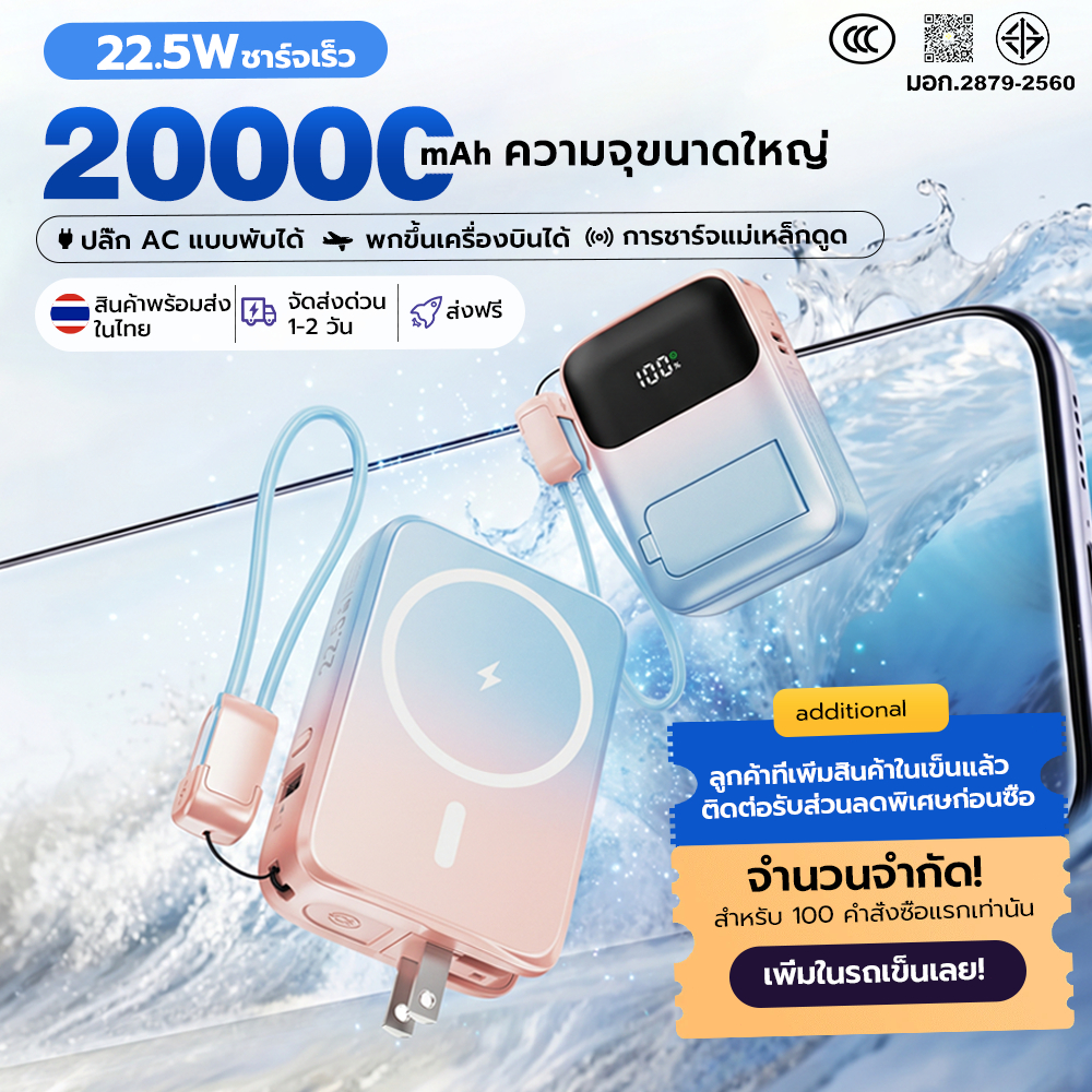 [powerbank มี ccc] Magnetic Power Bank 20000mAh Ultra Slim พาวเวอร์แบงค์ดีไซน์หรู Fast Charging 22.5W พร้อมปลั๊กไฟพับได้
