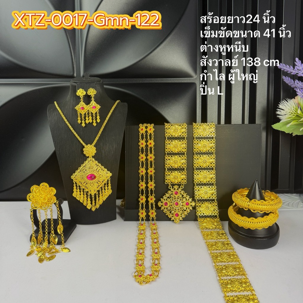 ชุดไทยประยุกต์ครบชุด ลายไทยโบราณพร้อมกำไลและปิ่น สำหรับงานสำคัญ