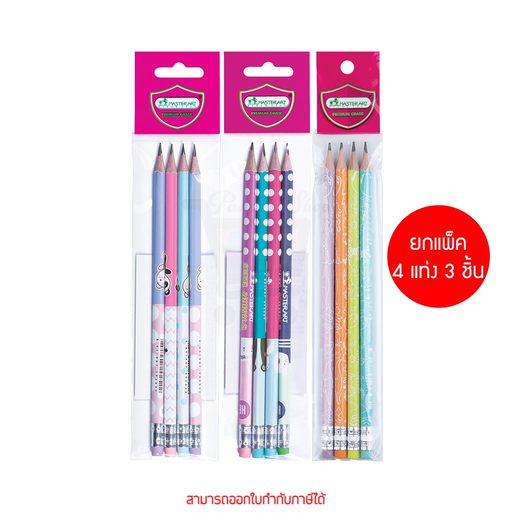 ยกแพ็ค 3 ชิ้น Masterart ดินสอดำแฟนซี Blacklead Pencil HB 4 แท่ง/แพ็ค By pan