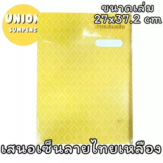 (USP)📍ถูกที่สุด/สีครบ20กว่าสีให้เลือก📍แฟ้มเสนอเซ็น สมุดเสนอเซ็น A4 , F4 พาสเทล ลายไทย ลายผ้า เสนอเซ็น สมุดเซ็นชื่อ
