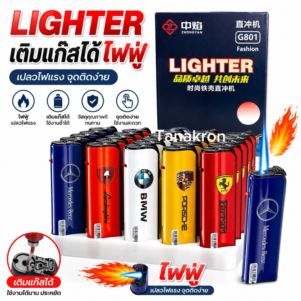 Lighter ไฟเเช็กmoto ลายสวยหลากสี เติมเเก๊สได้ 1 กล่อง50ชิ้น เลข ม อ ก 879-2553 แบ่งขาย25ชิ้นและ50ชิ้น