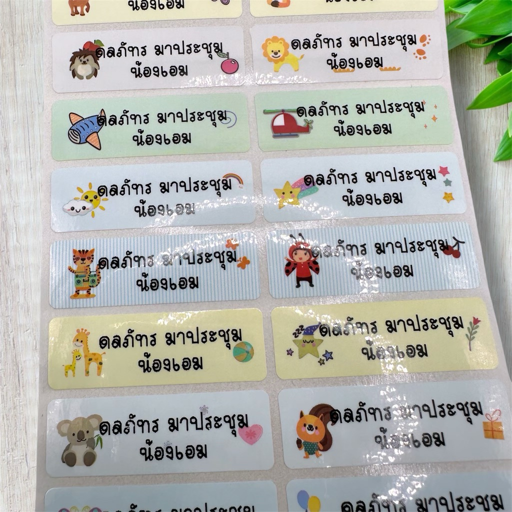 L01 = 1 แผ่น 22 ดวง ขนาด 1.5x4.6 cm. (ขนาดใหญ่) พร้อมส่ง!! สติกเกอร์ชื่อกันน้ำติดสมุด หนังสือเรียน ของใช้ กล่องดินสอฯลฯ