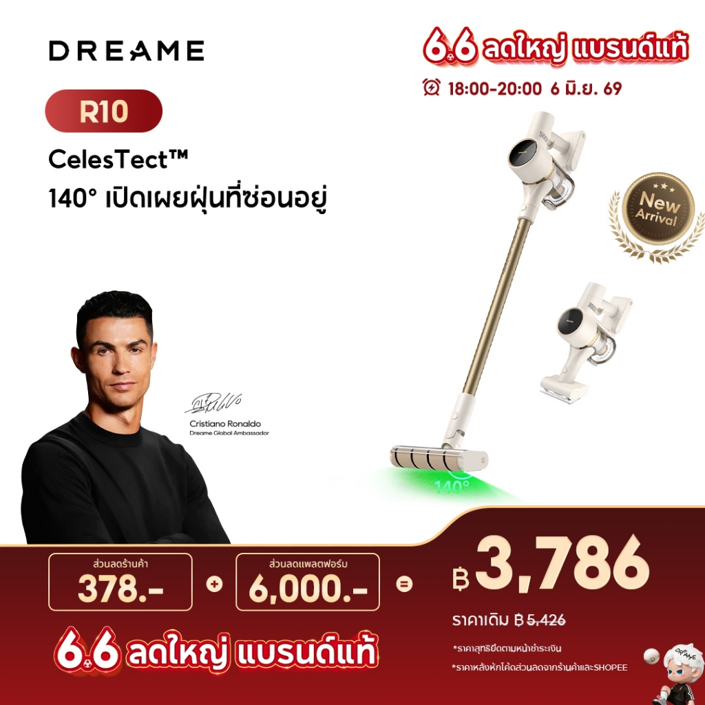 [HOT] Dreame R10 Cordless Stick Vacuum เครื่องดูดฝุ่นไร้สาย เทคโนโลยีจับฝุ่นด้วยแสงสีเขียว พลังดูดสูง 20,000Pa
