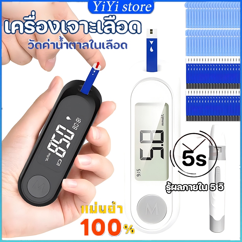 เครื่องวัดน้ําตาลในเลือดโรคเบาหวานชุดทดสอบเบาหวาน Lancet เครื่อง Glucometer 50pcs Test Strips + 50 Lancets น้ําตาลในเลือ