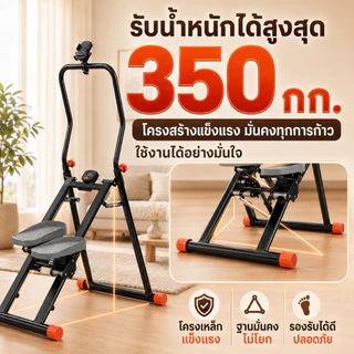 เครื่องปีนบันได แผงเหยียบ 35 ซม. เครื่องปีนเขา แรงต้าน 3 ระดับ Stepper Climber พับได้ เงียบ ใช้บ้าน ปกป้องเข่า