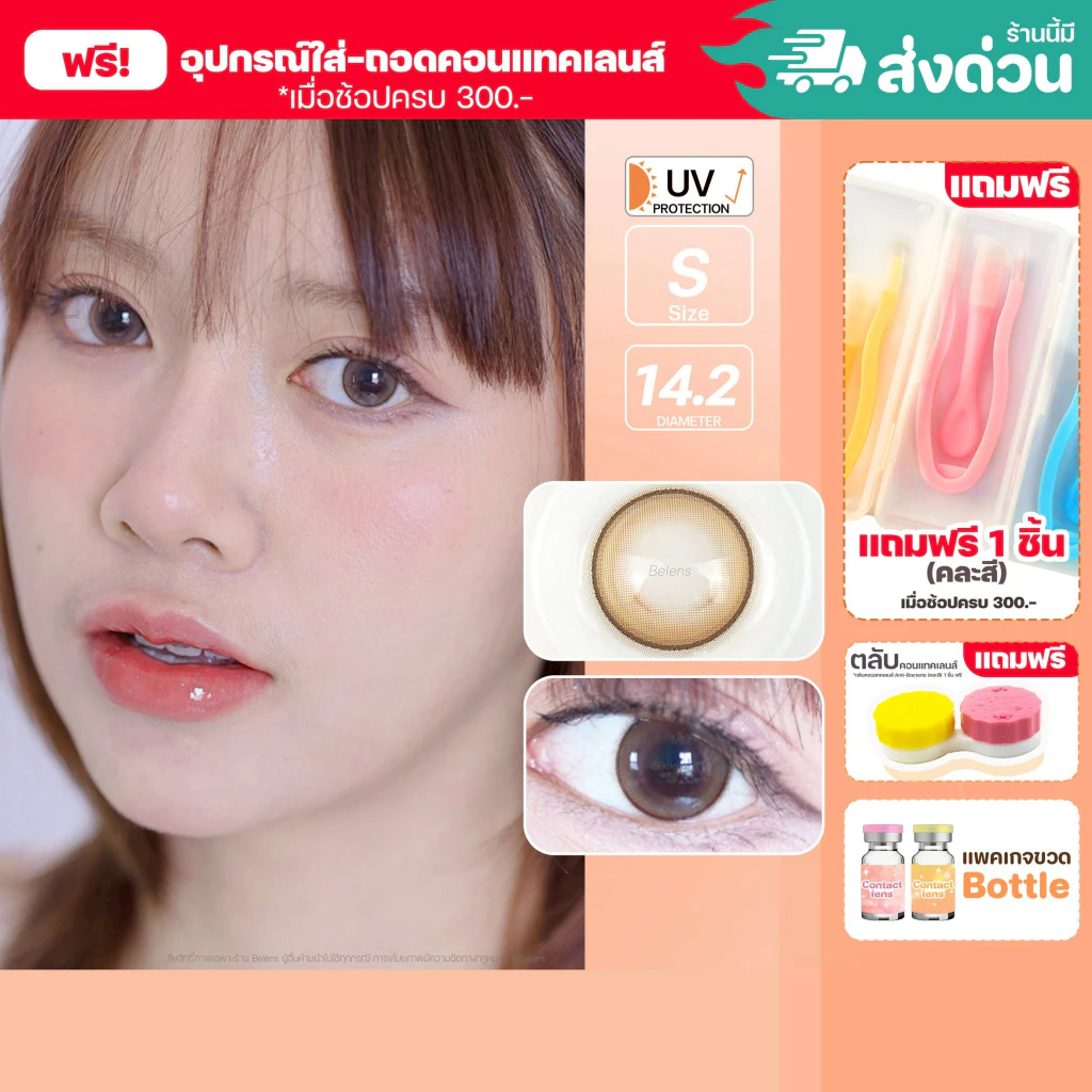💥[ แถมตลับ Food grade ] Dawn (Brown) ค่าสายตา 0.00-10.00 คอนแทคเลนส์