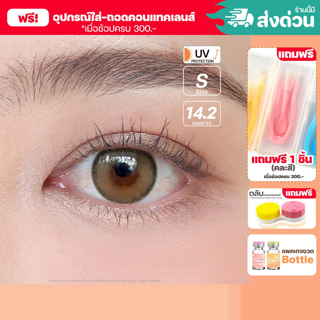 💥[ แถมตลับ Food grade ] Olivia (Green) ค่าสายตา 0.00-10.00 คอนแทคเลนส์