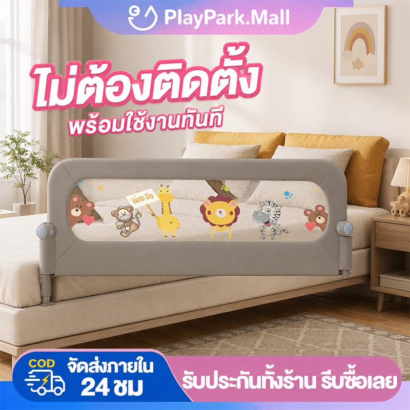 ราวกันตกเตียงเด็ก ที่กั้นเตียงเด็กแบบ L ไม่ต้องเจาะ กันตกข้างเตียง ผ้าตาข่ายโปร่ง ขอบนุ่ม สำหรับเด็ก ราคาถูก Shopee Lazada
