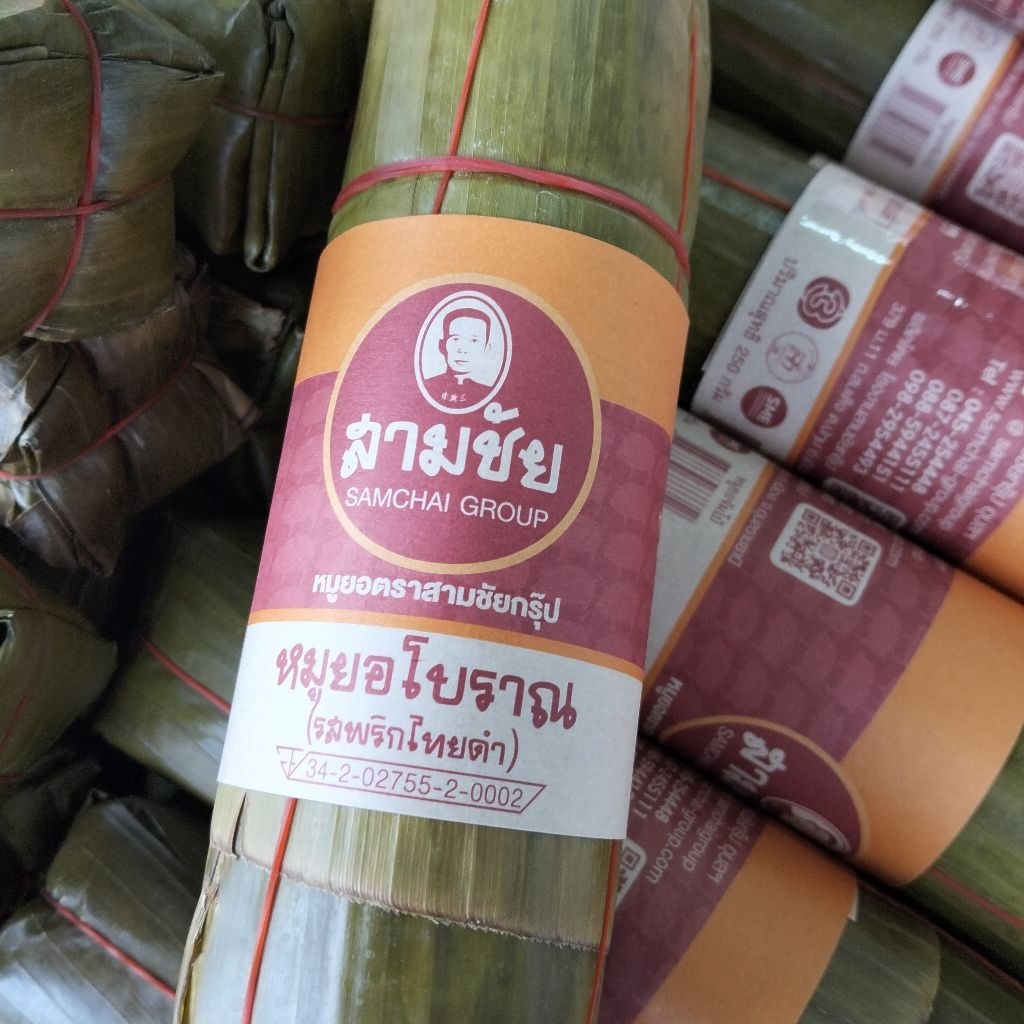 หมูยอสามชัย อร่อย สด จากร้านสามชัย อุบลราชธานี
