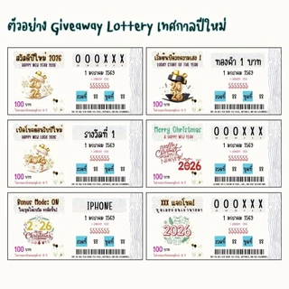 Pre-oreder-💰สลากขูดเลข 3 ตัว แบบสั่งทำ กระดาษถนอมสายตา 80 แกรม 💰-อาจใช้เวลาในการจัดส่งมากกว่า 2 วัน