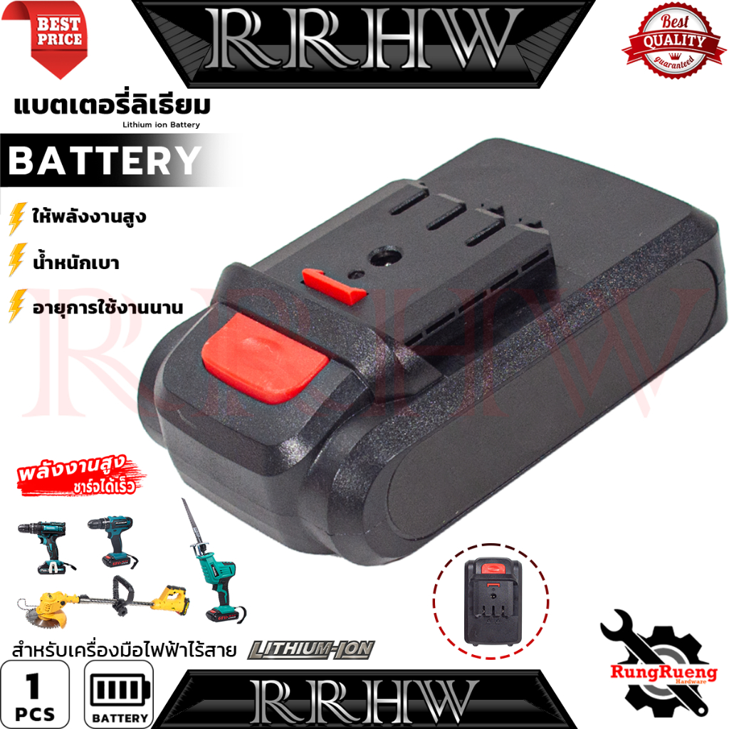 VERGIN Lithium ion Battery แบตฯ เครื่องตัดหญ้าไร้สาย สำหรับเครื่องมือไฟฟ้าไร้สาย รุ่น BT902 💥 การันตี 💯🔥🏆