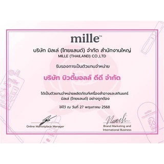 มิลเล่ MILLE Snail Bright Primer มิลเล่ สเนล ไบร์ท ไพรเมอร์ (ยกกล่อง 6 ซอง/หลอด 8 กรัม ) มีในตัวเลือก