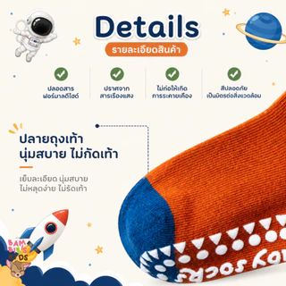 Bambilis : ⚡พร้อมส่ง⚡ ถุงเท้าเด็ก ถุงเท้าเด็กกันลื่น 1 แพคมี 5 คู่ ลายท่องอวกาศ