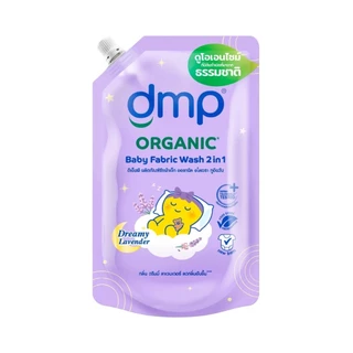 DMP ดีเอ็มพี น้ำยาซักผ้าเด็ก ออแกนิค 2in1 ซักผ้าผสมสารปรับผ้านุ่ม 530 ml.