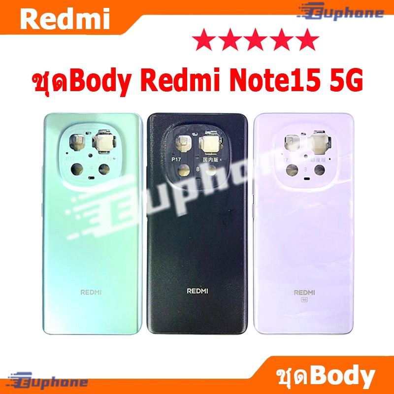 บอดี้ชุด body สำหรับ Redmi Note15-5G (เคสกลาง+ฝาหลัง) ชุดบอดี้พร้อมฝาหลัง for redmi note15 5G