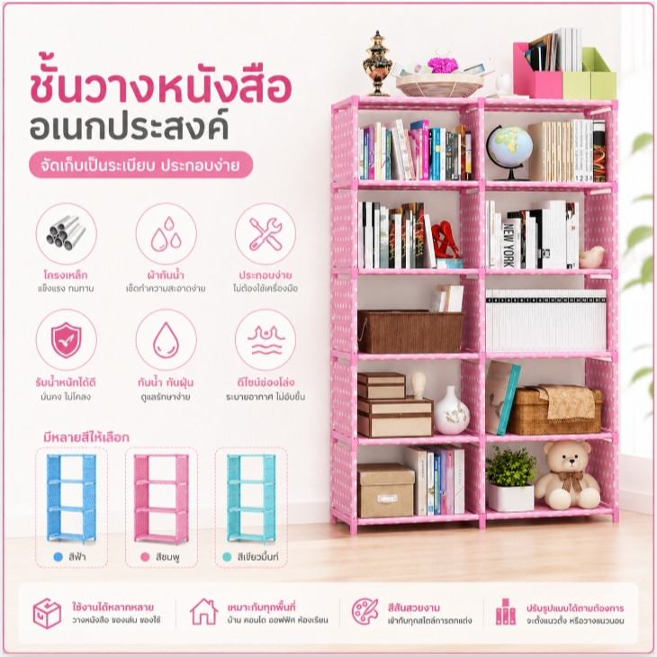 alive ชั้นวางหนังสืออเนกประสงค์ โครงเหล็กกันน้ำ ประกอบง่าย หลายขนาด R