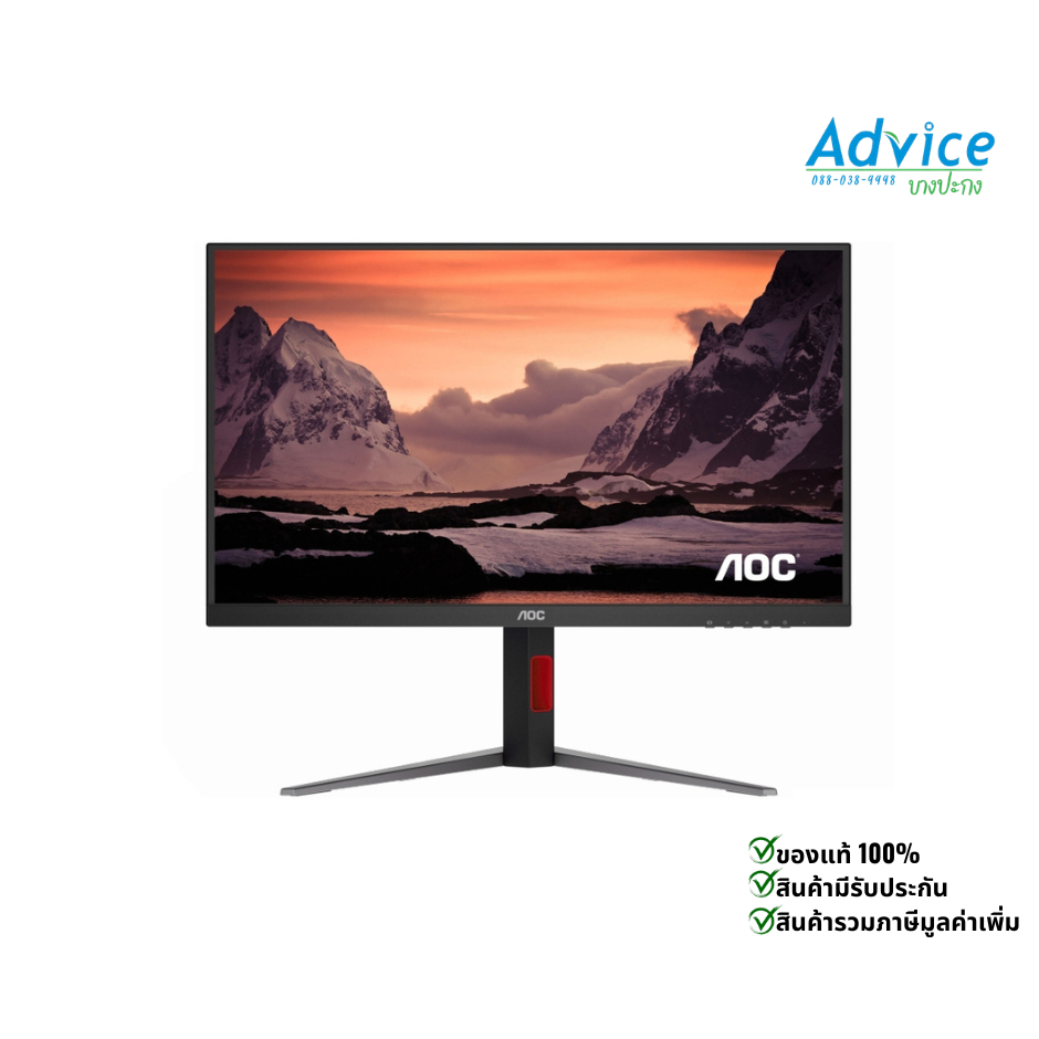 จอภาพ 27 นิ้ว AOC U27G4/67 (IPS, HDMI, DP) 4K 160Hz / FHD 320Hz=A0170998