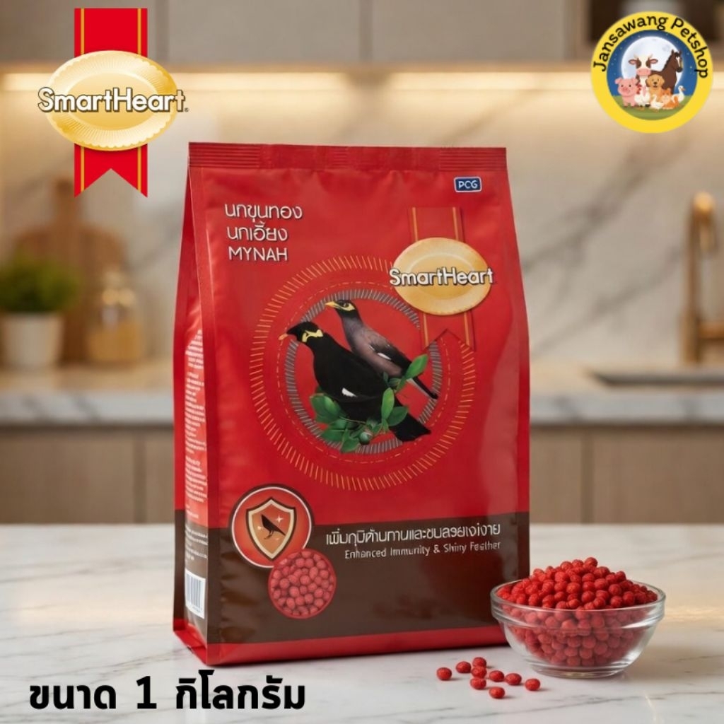 [1kg] อาหารนกขุนทอง นกเอี้ยง 1 กิโลกรัม