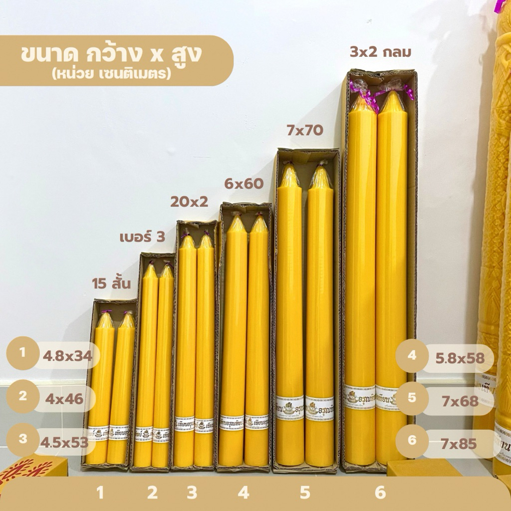 เทียนพรรษา แบบเรียบ ไม่มีลาย คู่เล็ก คู่ใหญ่ เทียนสีสวย ขนาดตามภาพแรก (ราคา/คู่) **ออกใบกำกับภาษีได้**