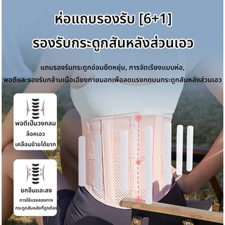 เสื้อพยุงหลัง สายรัดเอวลดปวด เข็มขัดพยุงหลัง รัดเอวแก้ปวดหลังและเอว ช่วยพยุงหลังรองรับน้ำหนัก เวลายกของ นั่งทำงานนานๆ