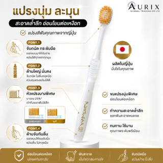 แปรงสีฟัน ญี่ปุ่น EBISU Premium Care หัวแปรงทรงกลม ทำความสะอาดได้มากกว่าแปรงทั่วไป [ราคาต่อ 1 ชิ้น]