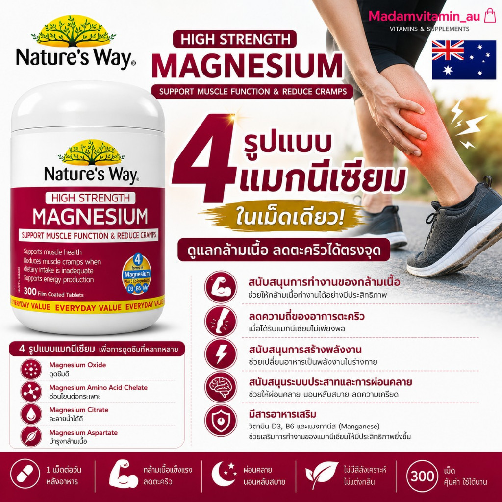 Nature's Way High Strength Magnesium 600 mg 150-300 tablets