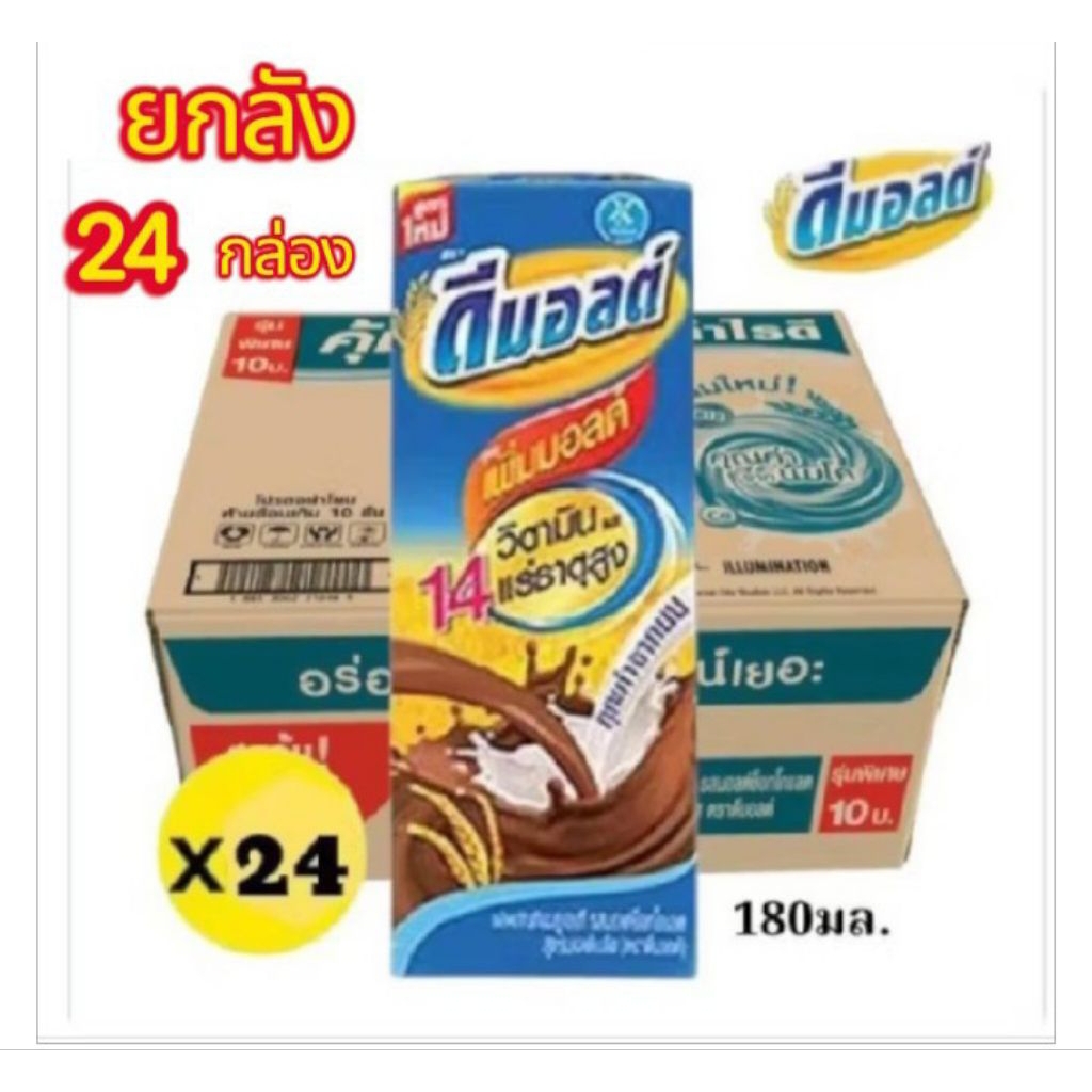 ดีมอลต์ นมยูเอชที รสช็อคโกแลต ขนาด 180มล./24 กล่อง**ยกลัง
