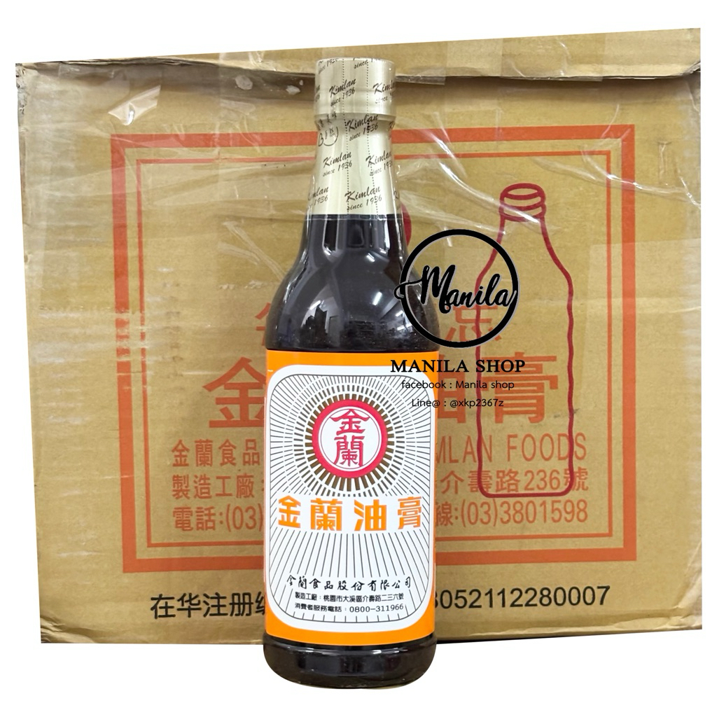 🍶 น้ำมันหอย สไตล์ไต้หวัน Kim Lan 金兰 油膏 ยี่ห้อแท้และดั้งเดิมของไต้หวัน 670g