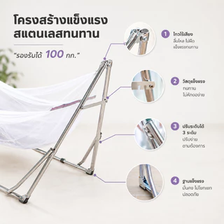 ชุดเปลเด็กโต ขนาด XL ใช้กับขาเปลผู้ใหญ่ เปลญวน มีมุ้งรอบทิศทาง ส่งด่วนทุกวันมีบริการเก็บเงินปลายทาง