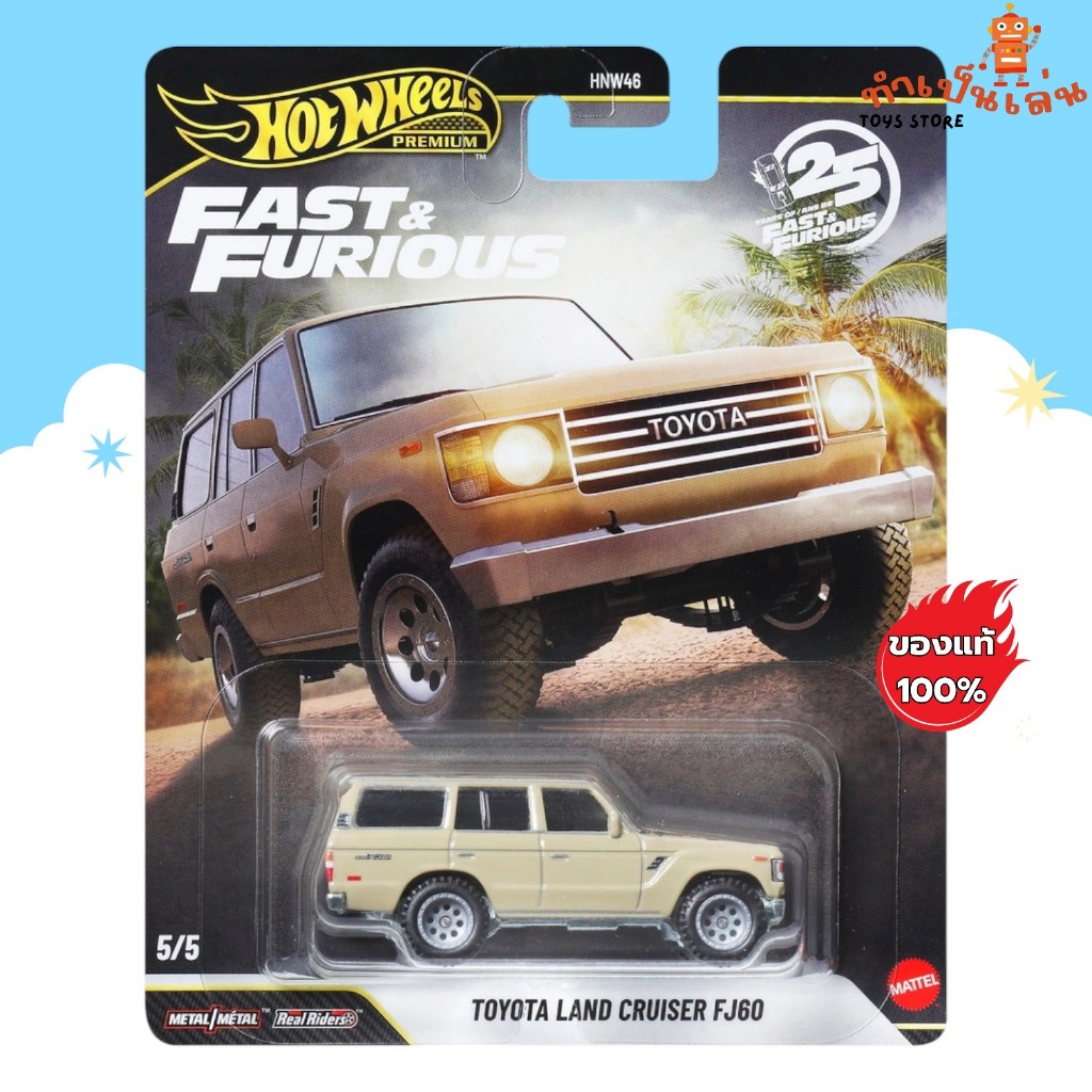Hot Wheels Premium Fast&Furious - TOYOTA LAND CRUISER FJ60 สเกล 1/64
