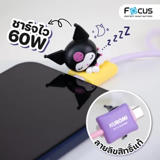 [Official] [Kuromi] คละลาย Picocici Kuromi Home Life Series Data cable สายชาร์จโทรศัพท์ Type-C to Type-C ชาร์จไว 60W