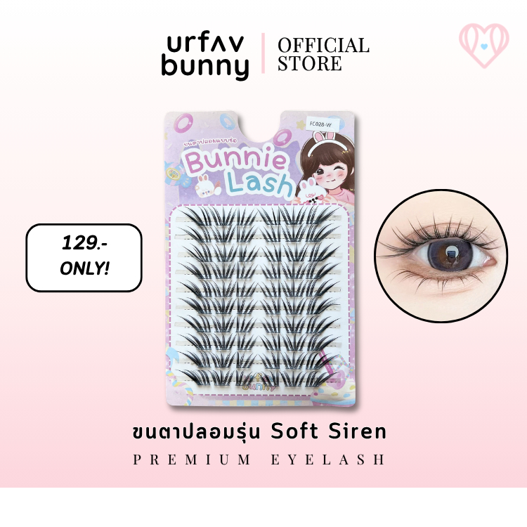[ซื้อ 2 ชิ้นแถมกาวฟรี] urfavbunny | ขนตาปลอมรุ่นสวยมากแม่ แพ็ค 5 คู่