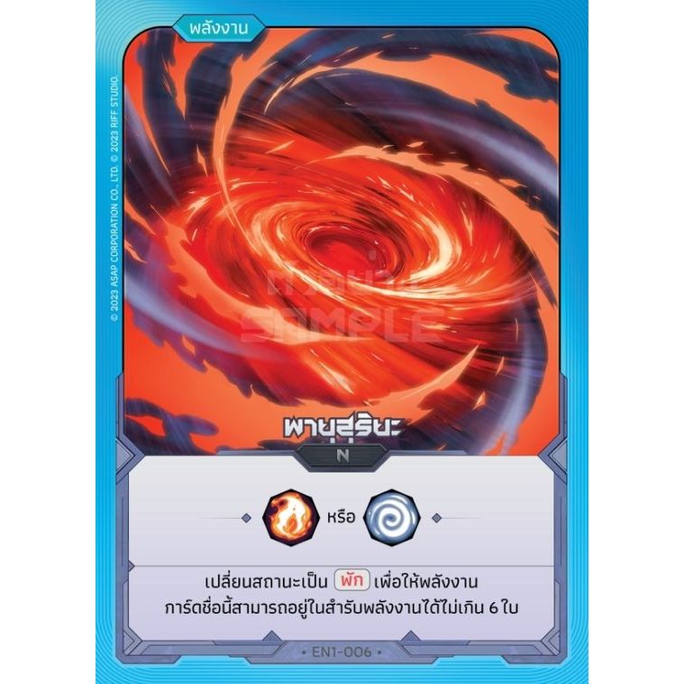 EN1-006 พายุสุริยะ  Mantra Warrior TCG