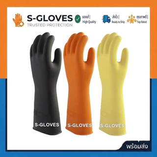 STRONGMAN ถุงมือยางแบบหนา มีSize.L ,XL มีสีดำ,ส้ม,เนื้อ มีความยาว 14นิ้วและ16นิ้ว (ขายแพ็ค 1คู่)