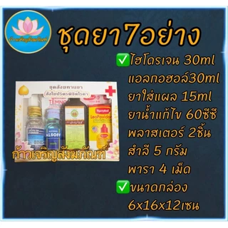 ยาแก้ปวด น้ำยาล้างจาน ยา น้ำยา น้ำยาซักผ้า ซักผ้าไตร ซักจีวร ครีมอาบน้ำ สระผม ผลิตภัณฑ์ล้างจาน ล้างบาตร สำหรับพระ