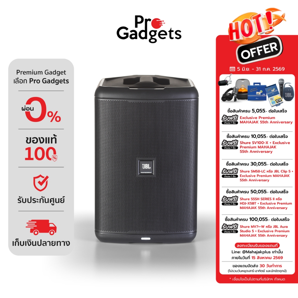 JBL EON ONE Compact Speaker Black ลำโพง PA