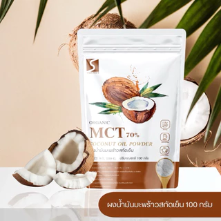 ผงน้ำมันมะพร้าวสกัดเย็น 100% ขนาด 100 กรัม