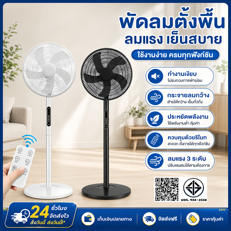 Muller พัดลมอุตสาหกรรมสไลด์ฐานกลม ปรับระดับได้ 16 นิ้ว พัดลม 5 ปรับได้ 8 ระดับใบพัด พัดลมตั้งพื้น เสียงเงียบ