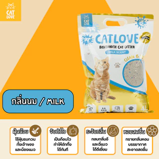 ทรายแมวเบนโทไนต์ CATLOVE (ส่งด่วน 3ถุง) (แพ็คสุดคุ้ม 6 ถุง) ขนาด 4L 3KG ฝุ่นน้อย จับตัวเป็นก้อนไว มั่นใจเรื่องระงับกลิ่น