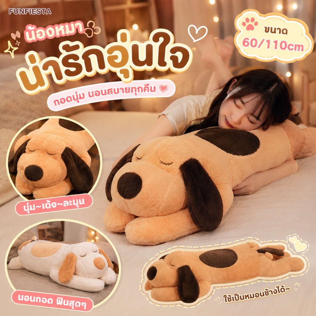 🔥พร้อมส่ง🐶ตุ๊กตาหมอนข้าง หมอนตุ๊กตาสุนัข ของเล่นเด็ก น่ารัก นุ่มนิ่ม ถอดและล้างทำความสะอาดได้ 60/110/130/150/180ซม