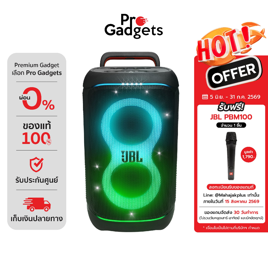 JBL PartyBox 520 Bluetooth Speaker Black ลำโพงปาร์ตี้ไร้สาย