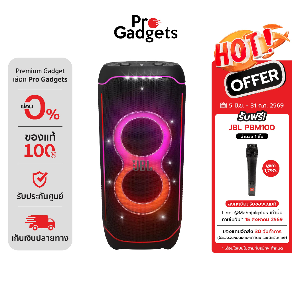 JBL PartyBox Ultimate Wireless Portable Speaker Black ลำโพงปาร์ตี้ไร้สาย