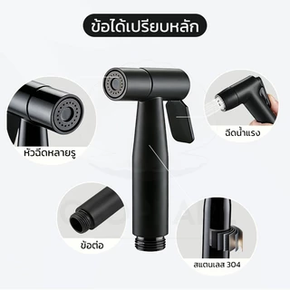 GLOPEARL หัวฉีดชำระสแตนเลส 304 สีดำด้าน สำหรับห้องน้ำ แข็งแรงทนทาน ไม่เป็นสนิม