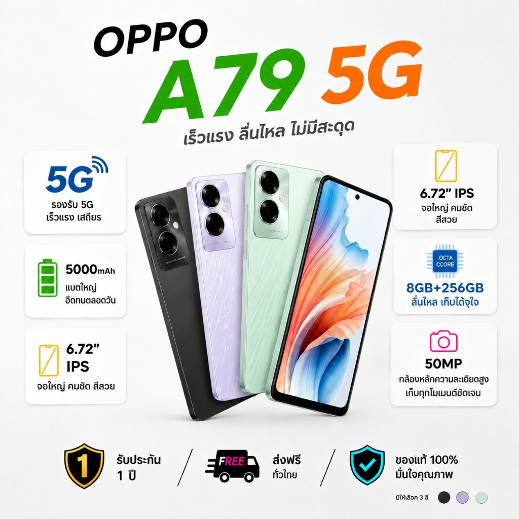 OPPO A79 5Gรุ่นใหม่เอี่ยม(8GB+256GB)สินค้าล้างสต็อกรับประกันจากร้านค้ามาพร้อมหน้าจอคุณภาพสูงและระบบกล้องใช้งานลื่นไ