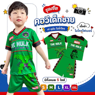 ชุดเด็ก เสื้อแขนสั้น ขาสั้น เสื้อคอวี เนื้อผ้าไมโครไฟเบอร์ พิมพ์ลายซุปเปอร์ฮีโร่