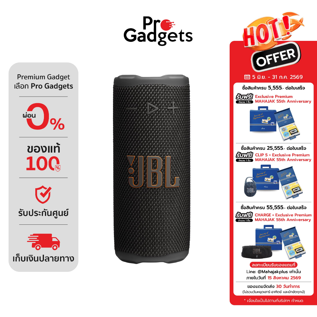 JBL Grip ลำโพงบลูทูธพกพา กันน้ำ IP68 ทนทาน