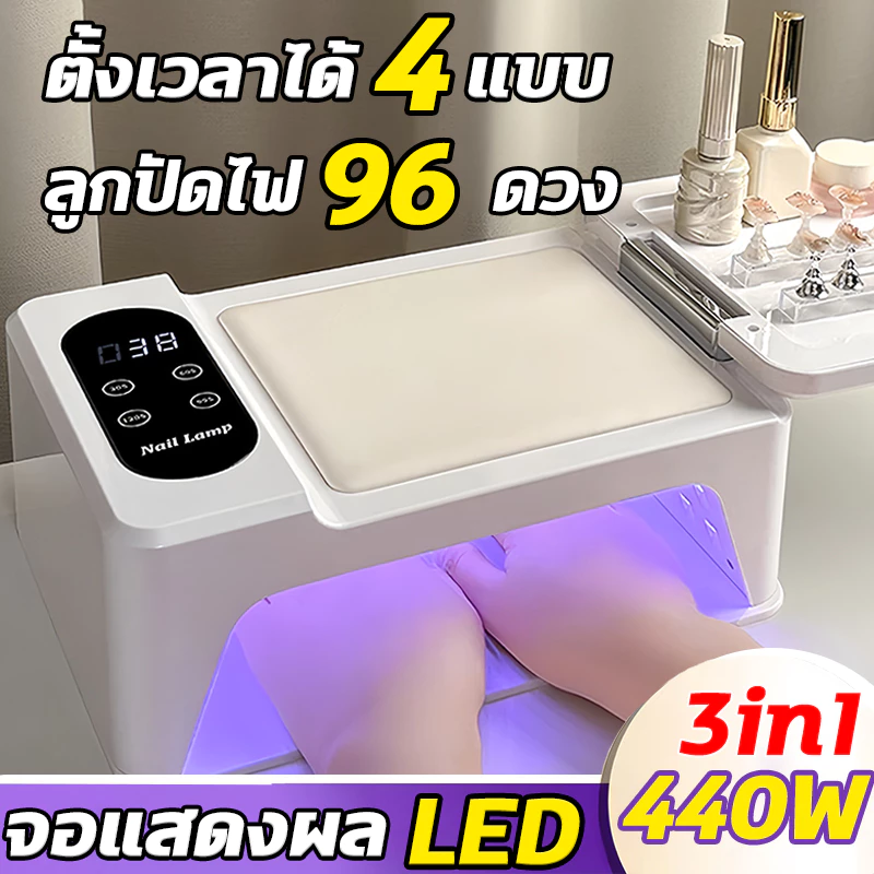 440Wเครื่องเป่าเล็บ เครื่องอบเล็บเจล แผงโต๊ะพับได้ 96LED แห้งเร็วมากเร็ว ตั้งเวลาได้ 4 แบบ เครื่องส่องไฟแห้งเร็วกำลังสูง